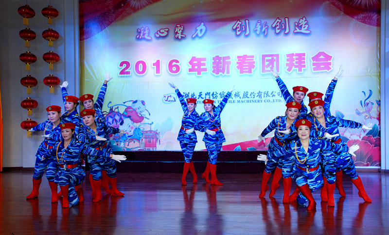 2016年新春團(tuán)拜會(huì)