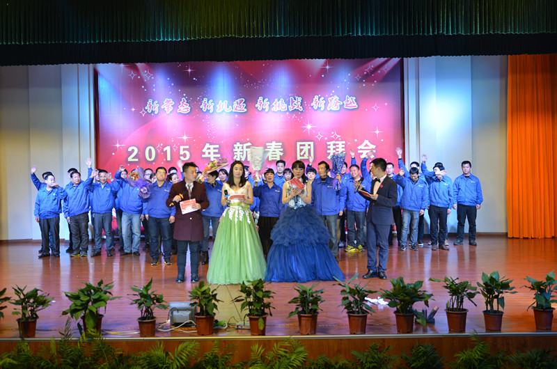 2015新春團(tuán)拜會(huì)