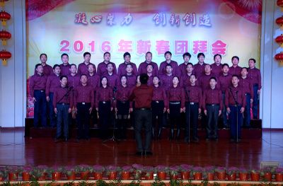 2016年新春團(tuán)拜會(huì)